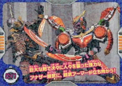 Anime Torayca / Kamen Rider Rehmannia Root Collection Card Gum 2 047 ...