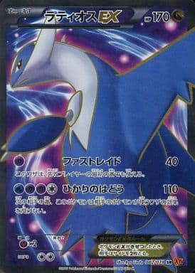 Pokémon Card Game / SR/XY Expansion Pack 「 Emerald Break 」 082