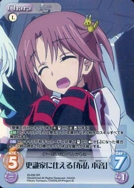 Chaos / SR/Chara / Hikari / Booster Pack IS IS 036 [Super Rare ...