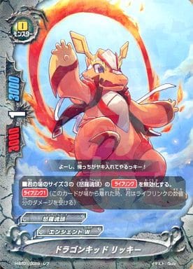 H-BT01/0029 [Rare] : Dragon Kid Ricky | Toy Hobby | Suruga-ya.com