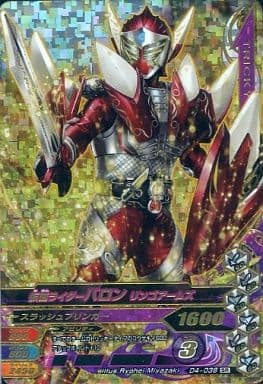 D4-038 [Super Rare] : Kamen Rider Baron Ringo Arms | Toy Hobby | Suruga ...