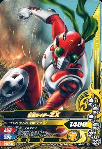 Gambarizing / Normal / Breaker / Nice Drive 4th D4-042 [N] : Kamen ...