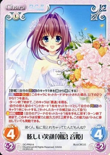 Chaos / PR/Chara / Hikari / PC Soft 「 D.C. II Dearest Marriage - Da ...