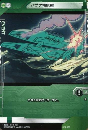 Gundam Cross War / Normal / Event / Green / [GCW-BO01] Part 1 BT01-063 ...