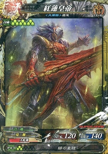 Shinzoku 4-004 [Super Rare] : Emperor Benren | Toy Hobby | Suruga-ya.com