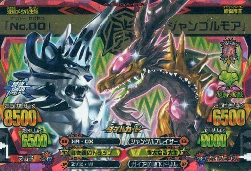 アニマルカイザー　No.00ジャンゴルモア アニマルカイザー No.00 ジャンゴルモア ダブルカード 究極レア - メルカリ