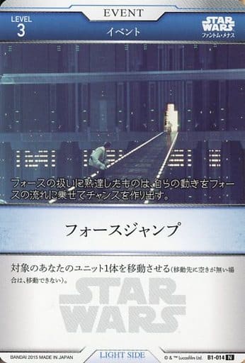 Star Wars Trading Card Battle / N / Event / [SW-01] 1st Booster Pack B1 ...