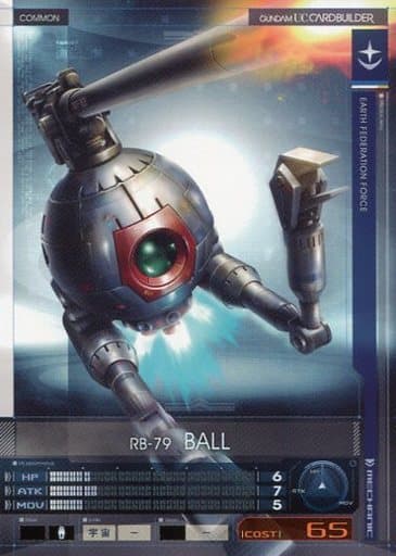 GCB01-ME-061 [C] : Ball | Toy Hobby | Suruga-ya.com