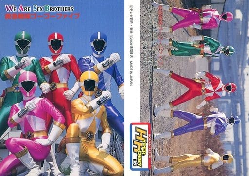 053 : Kyukyu Sentai Go Go Five