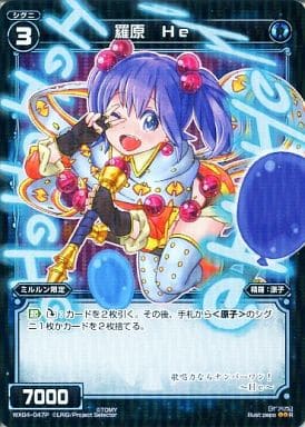 Wicker / R / Blue / Signi / [WX04] Booster Pack Injected Selector WX04