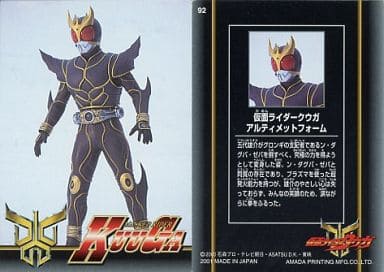 92 Normal Card : MASKED RIDER KUUGA ultimate Form | Toy Hobby