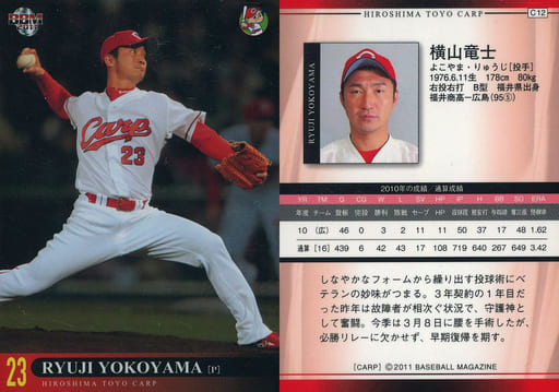 BBM / Regular Card / BBM2011 Hiroshima Toyo Carp C12 [Regular Card