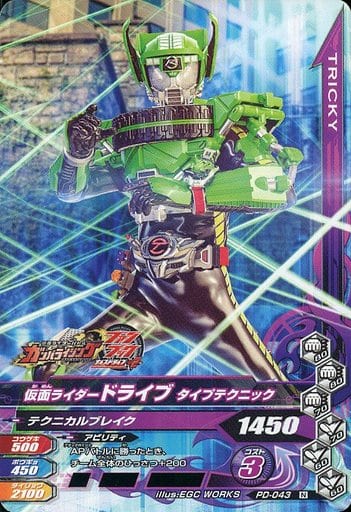 PD-043 [N] - KAMEN RIDER DRIVE type technique | Toy Hobby | Suruga-ya.com