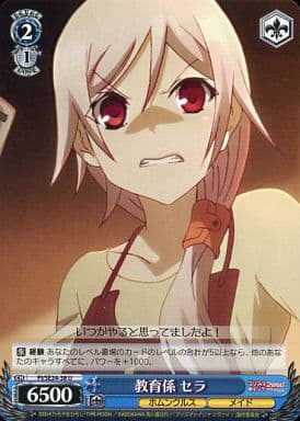 Weiß Schwarz / U / Character Actor / Homunculus / Made / Blue / Extra ...