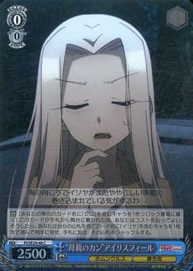 Weiß Schwarz / C / Character Actor / Homunculus / Alchemy / Blue ...