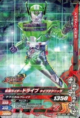 Gambarizing / Normal / Attacker / Kamen Rider Battle Gambarizing ...