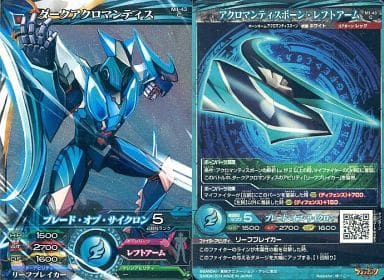M1-43 [C] : Dark Acro Mantis | Toy Hobby | Suruga-ya.com