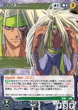 クルセイド　幽遊白書 カードダスドットコム 公式サイト | 商品情報 - 【クルセイド