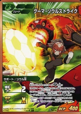 Click For Full Sized Image Soul Strike Art - Inazuma Eleven Go