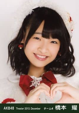 Official photo (AKB48, SKE48) / idol / AKB48 Hikari Hashimoto / Bust up ...