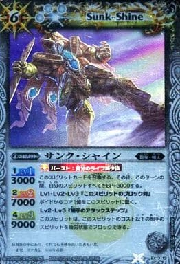 Carte Battle Spirits White World / White Machine God - BS52-TX02 Rare [BSC38] X Pack 2021
