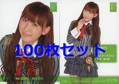 Idol (AKB48, SKE48) / idol Series Single Trekker Package [100 