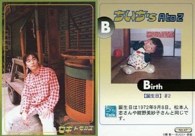 收藏卡(男性)/關智一交換卡Collection No.47關智一/關智一交換卡Collection 玩具模型
