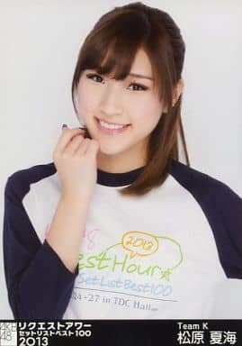 Official photo (AKB48, SKE48) / idol / AKB48 Natsumi Matsubara / Bust ...