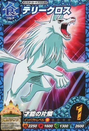 Anime Trekker / Normal / Gourmet / Trico イタダキマスター 「 11 th 」 T11-33 ...
