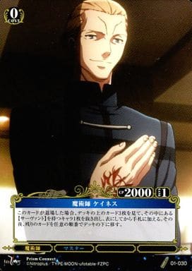 Prism Connect / C / - / Blue / Booster Pack Fate/Zero 01-030 [C] : The ...