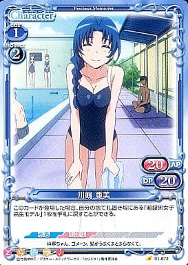 Ami Kawashima (Toradora!) - Clubs 