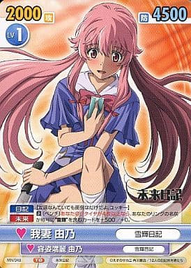 ヴィクトリースパーク / TD / Trial Deck FUTURE DIARY MN/048 [TD] : Yuno Agatsuma | Toy  Hobby | Suruga-ya.com