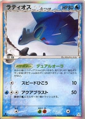 ポケモンカード ラティアス ラティオス 伝説キラコレクション