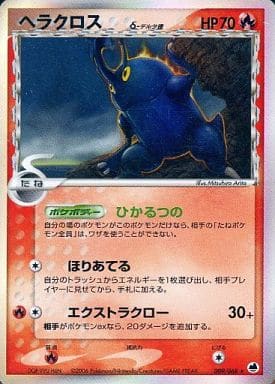 ポケモンカードゲーム/☆/炎/拡張パック さいはての攻防 009/068