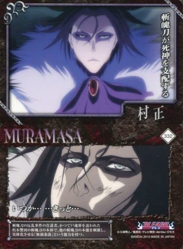 Muramasa  Bleach anime, Bleach manga, Bleach (anime)