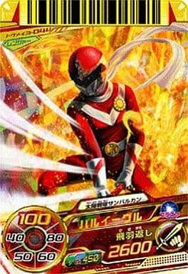 Desu Au / GR / Ranger / Kakuto / Tokumei Sandan Tokumei. 3-044 [Gold ...
