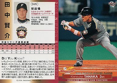 BBM / Japan Series Card Set / BBM2006 Baseball Card S15 : Kensuke 