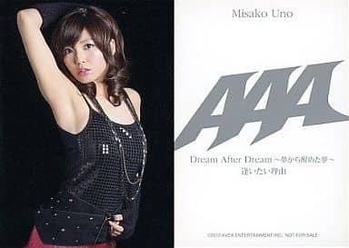 AAA / Misako Uno / Dream After Dream - Yume kara Sameta Yume - ver