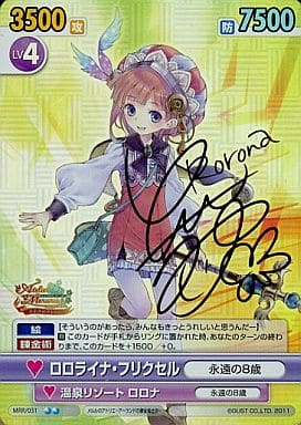 ヴィクトリースパーク / SP / Booster Pack Atelier Meruru ~ Arland's Alchemist 3 ~  MRR/031 [SP] : (Holo) Lorraina Frixcel (Mai Kadowaki Gold hot stamping with  signature) | Toy Hobby | Suruga-ya.com