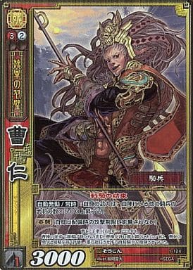 1-124 [Super Rare] : Cao Ren | Toy Hobby | Suruga-ya.com