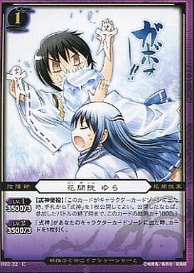 Nurarihyon no Mago / C / Character Kuta / Booster Pack Vol. 2 「 Imato ...