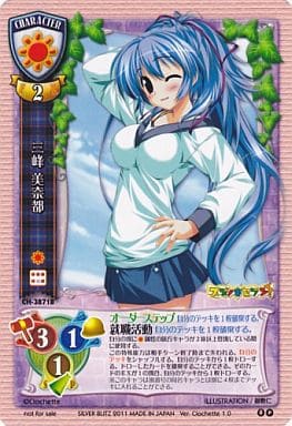 CH-3871B [P] : Minato Mimine | Toy Hobby | Suruga-ya.com