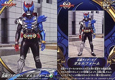 10 Normal : MASKED RIDER KIVA Gallform | Toy Hobby | Suruga-ya.com