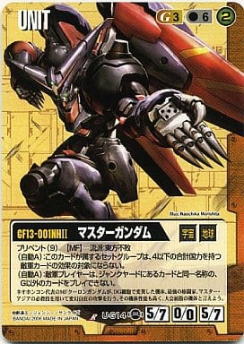 U-G14 [R] : Master Gundam booster version | Toy Hobby | Suruga-ya.com