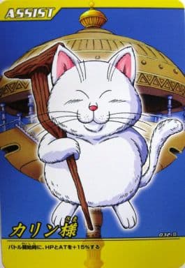 DBZ Data Card Das / Hibakusha IMPACT 032-III [Normal] : Dear Karin ...