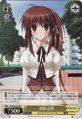 Weiss Schwarz / RR / Character / Booster Pack Little Busters! Ecstasy
