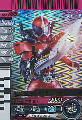 8-005 [Super Rare] : Kamen Rider Accel | Toy Hobby | Suruga-ya.com