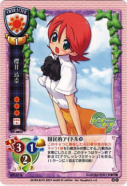 Lycee / Rare / Character Actor / Version Visual Arts 4.0 CH-0855 [R