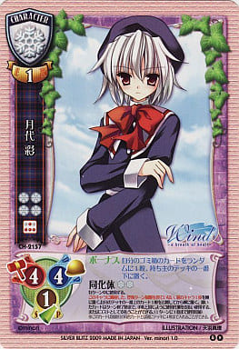 Lycee / Leah / Character / Version minori1.0 CH-2157 [R 