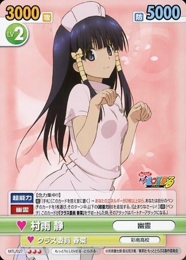 To LOVE-Ru Wiki